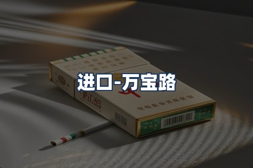 万宝路